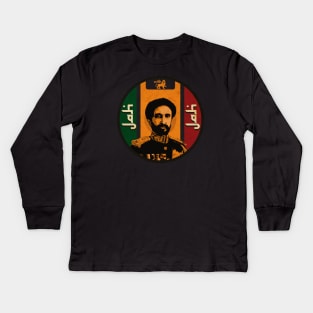 King Selassie I - Jah Bless Kids Long Sleeve T-Shirt